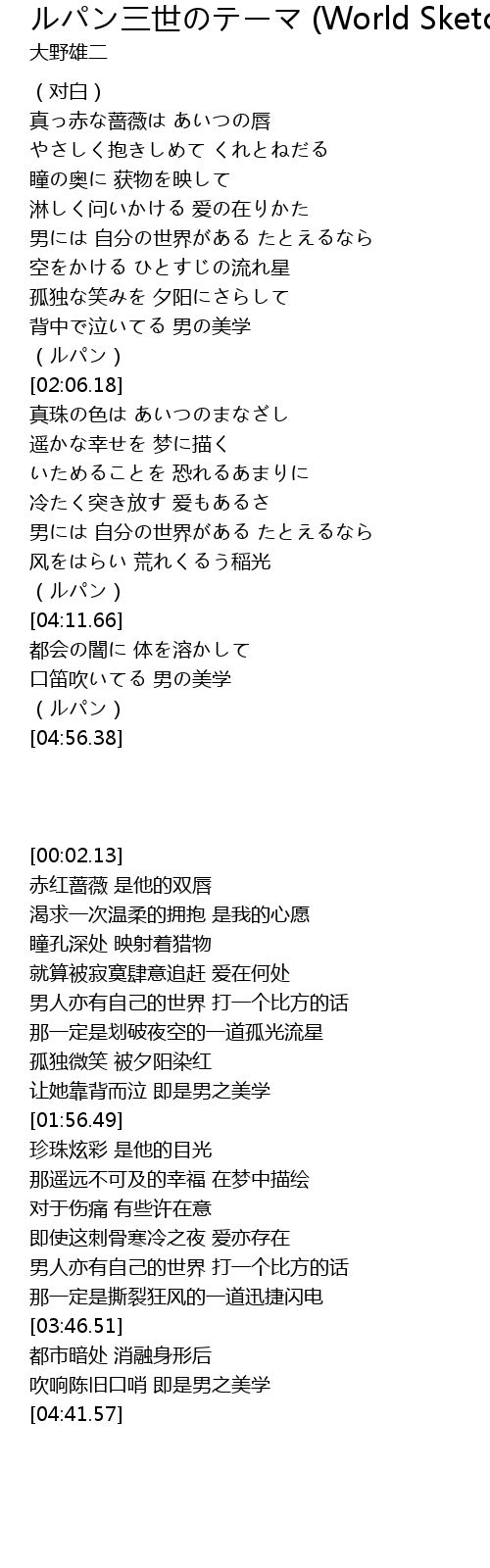 25 ++ 藤原喜久男 ルパン三世のテーマ 歌詞 327422藤原喜久男 ルパン三世のテーマ 歌詞 Mbaheblogjpdukr
