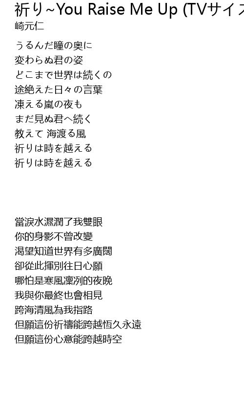 ユーレイズミーアップ歌詞 130642ユーレイズミーアップ歌詞付き