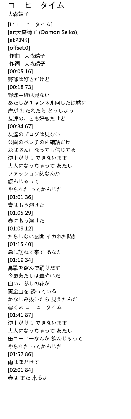 【立派な】 友達 の まま で 歌詞 最高の壁紙HD