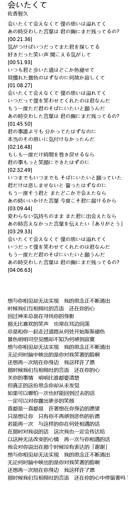 会いたくて会えなくて 854069会いたくて会えなくて愛してる