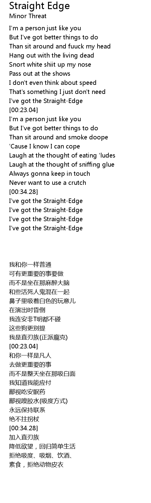 Straight Edge Lyrics Follow Lyrics