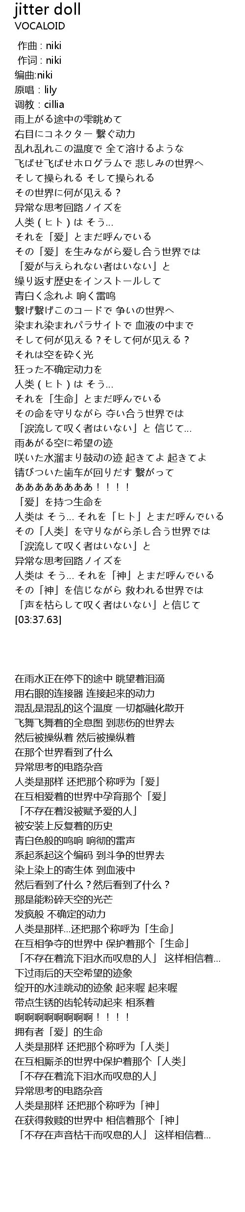 jitter doll Lyrics Follow Lyrics