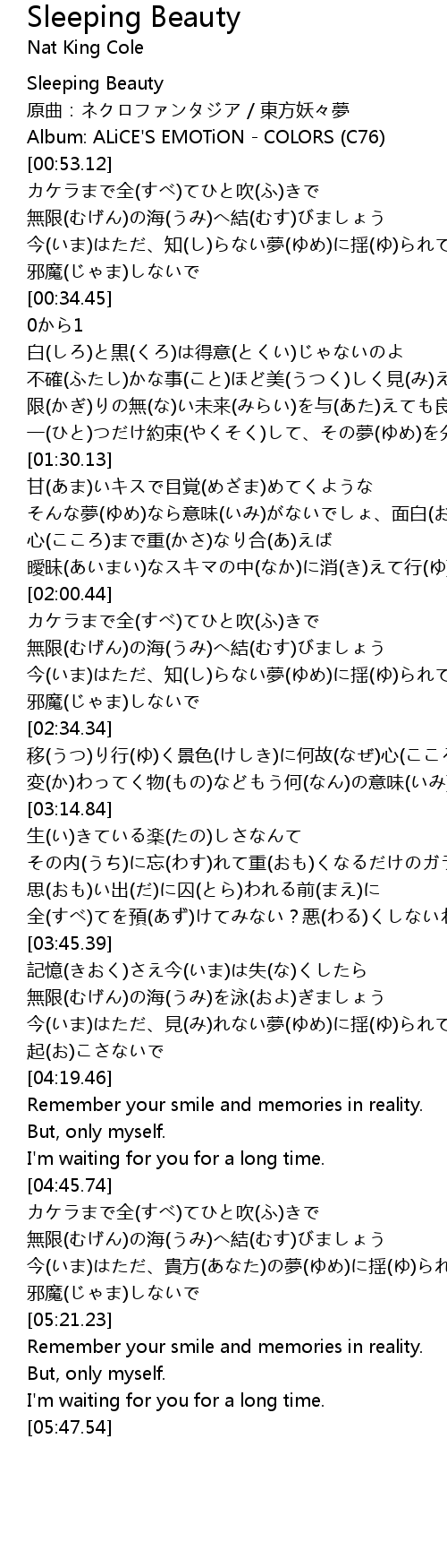 Sleeping Beauty Lyrics Follow Lyrics