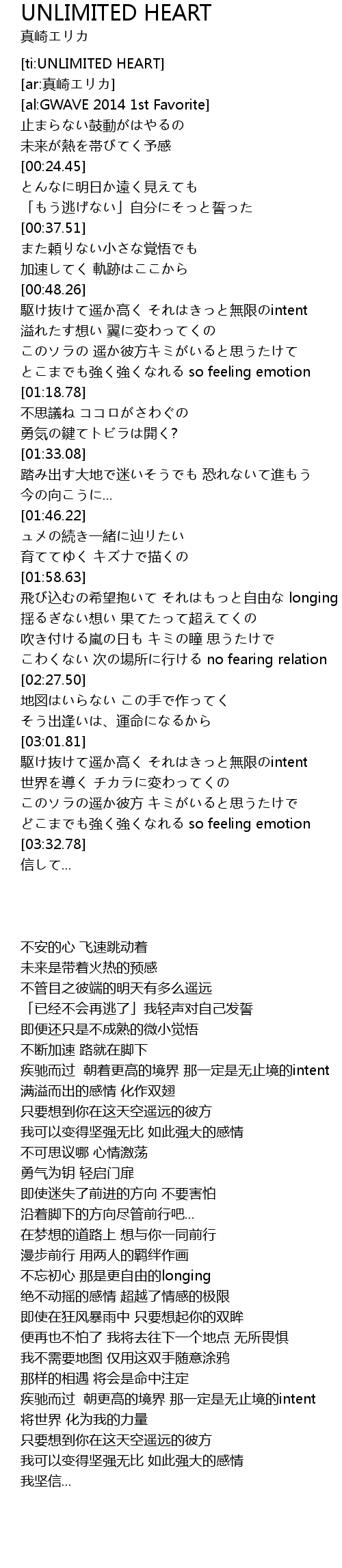 イメージの地図開いて 歌詞 sapppo