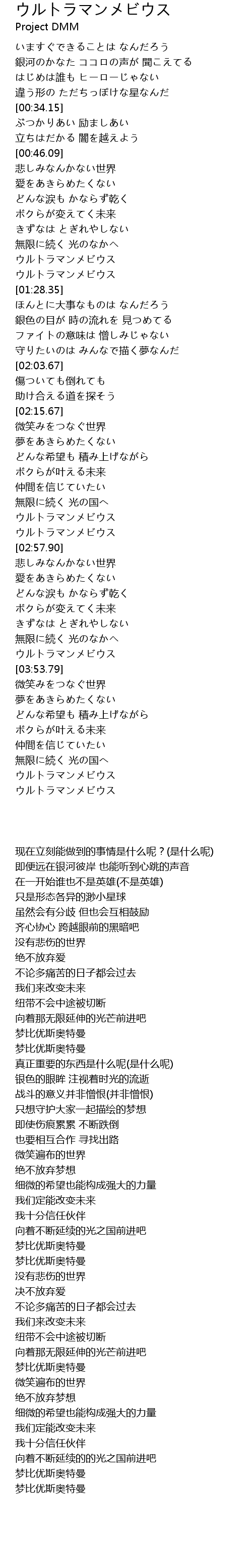 【ベストコレクション】 ウルトラマン メビウス 歌 405777ウルトラマン メビウス 歌 Jospictjaklki