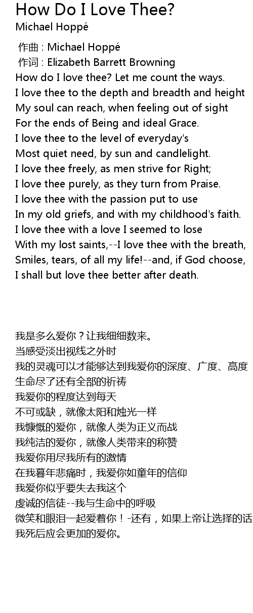 How Do I Love Thee? Lyrics Follow Lyrics