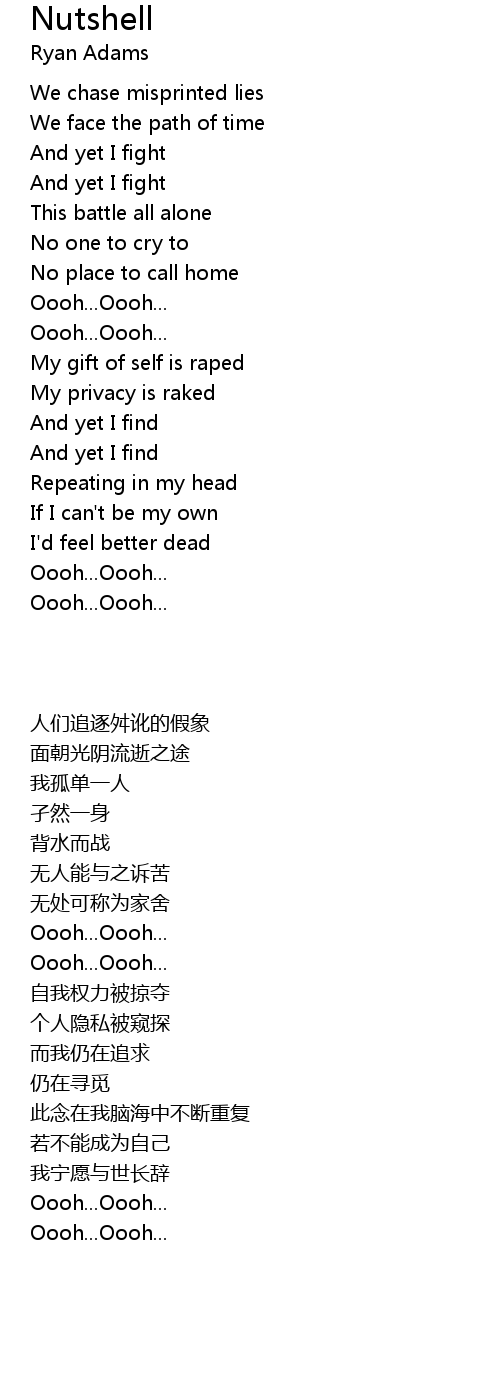 Nutshell Lyrics Follow Lyrics