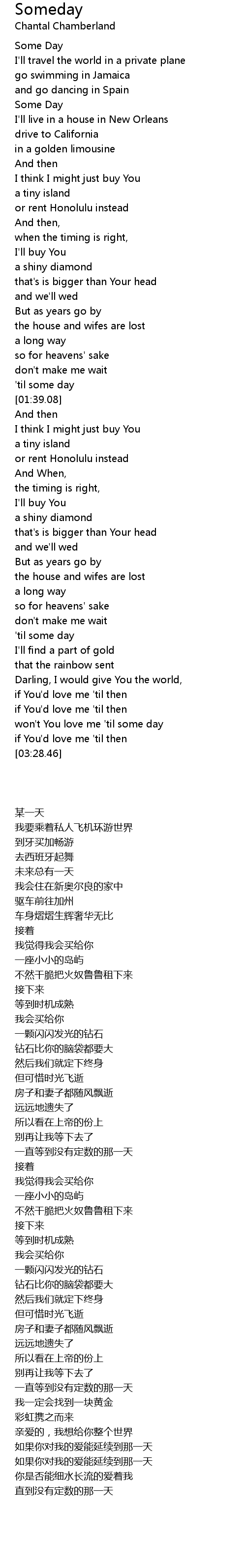 Someday Lyrics Follow Lyrics