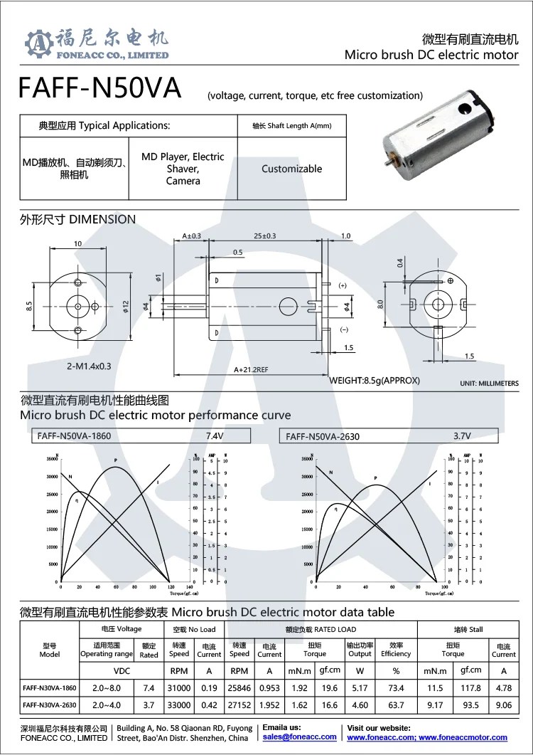 FFN50 N50VA diameter 12mm micro permanent dc electric motor