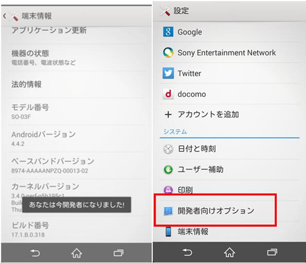スマホ画面のちらつき・チカチカ点滅する原因と解決法