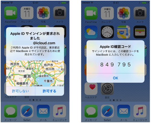 Apple IDの2 ファクタ認証を有効にする方法