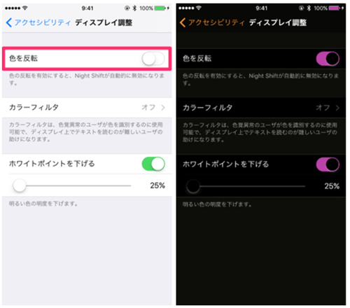 iOSデバイスの便利裏ワザ・小技まとめ