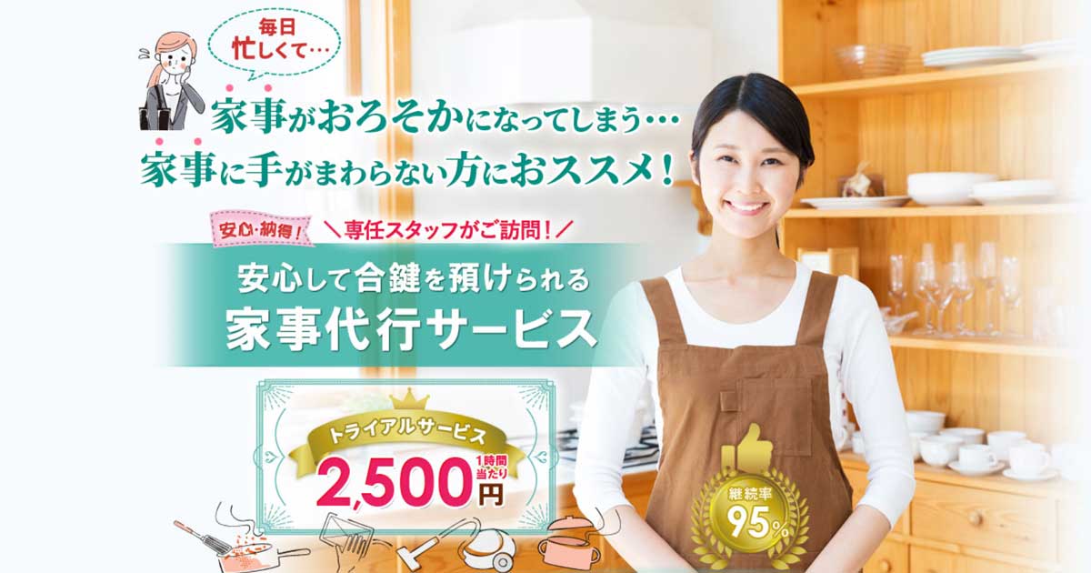 東京家事代行サービス OGP画像 三重県のHP制作会社エフ・ファクトリー