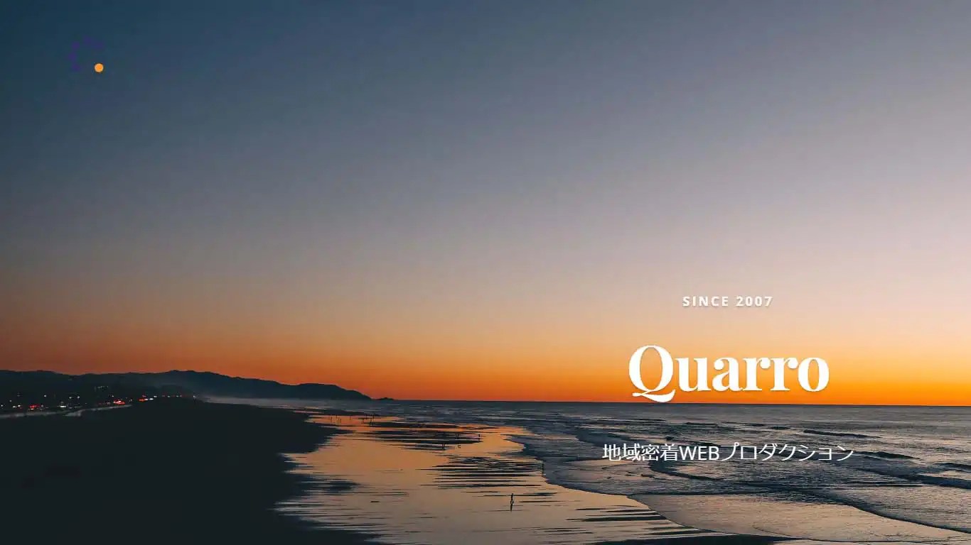 三重県のホームページ制作会社10選【2024年度版】