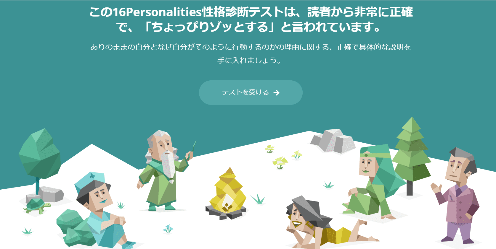 【転職】無料で当たる適職診断テスト『MBTI・BIG5・エゴグラム・ミイダス』