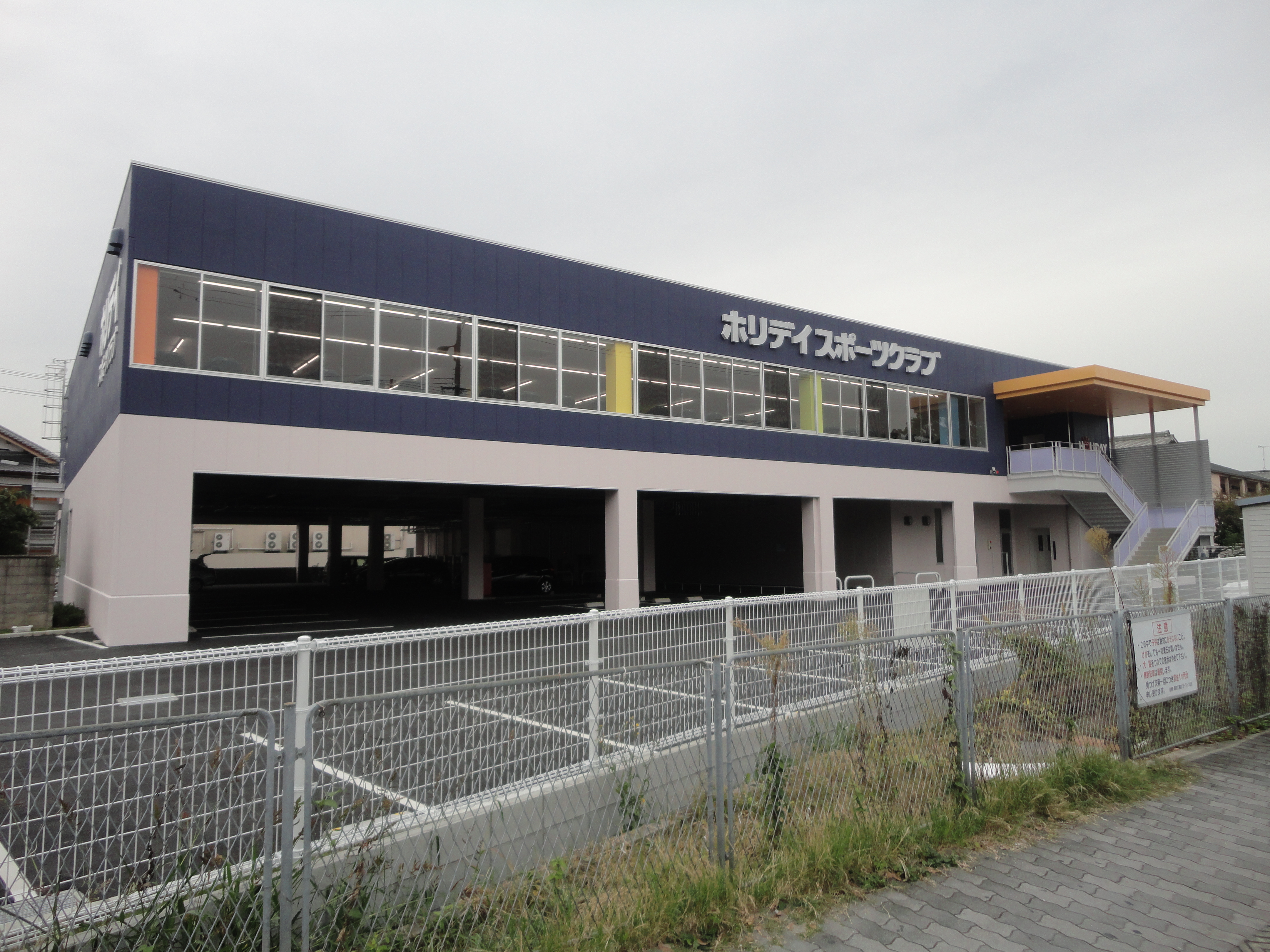 フレッシュ ホリデイ スポーツ 平野 プロパティ画像ホームインテリア