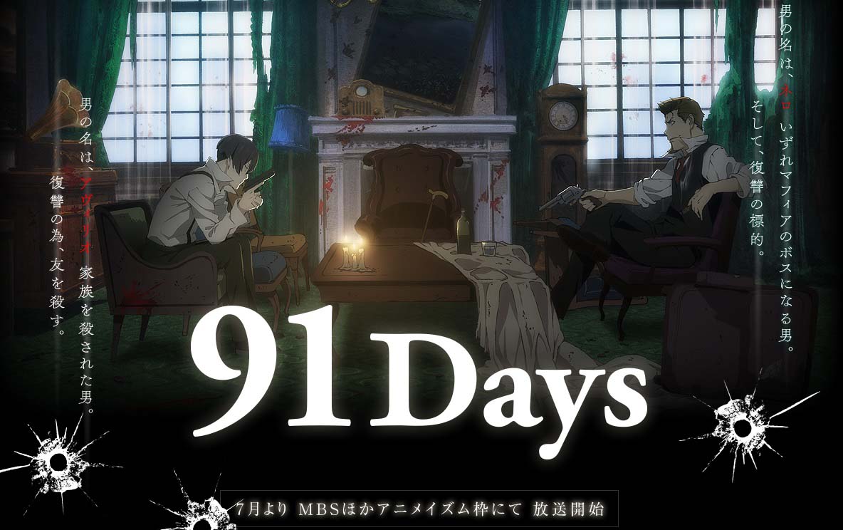 The 8 Toptier Anime of 2016 91 Days Funcurve