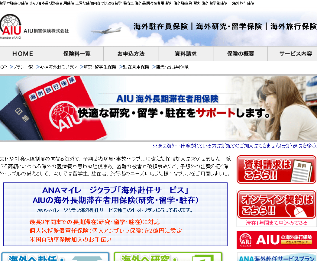 10+ 海外 赴任 者 保険 Ideas