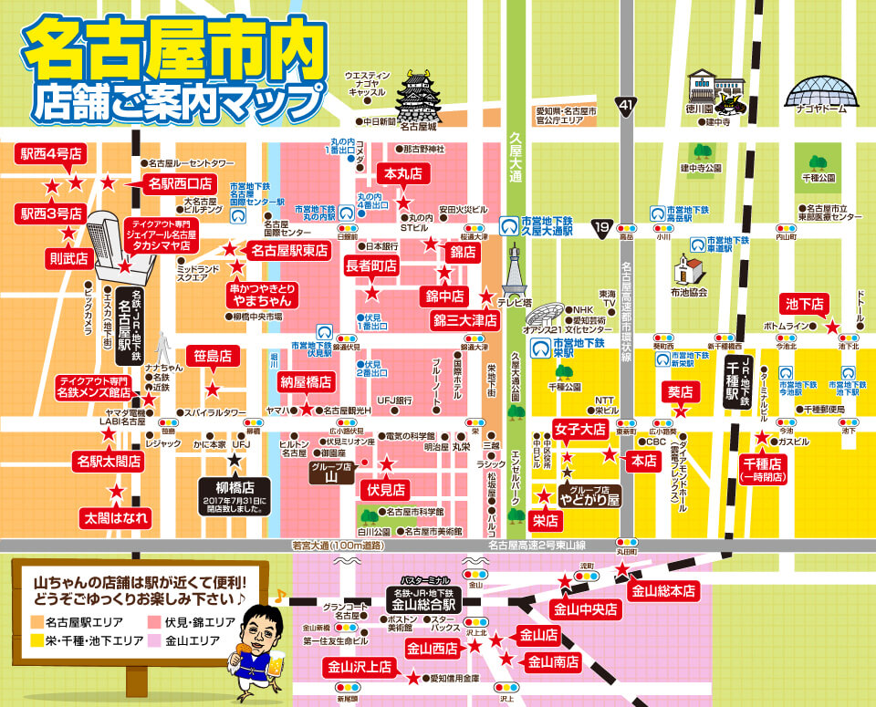 【名古屋自由行必備】超實用名古屋地圖懶人包 FunTime旅遊比價