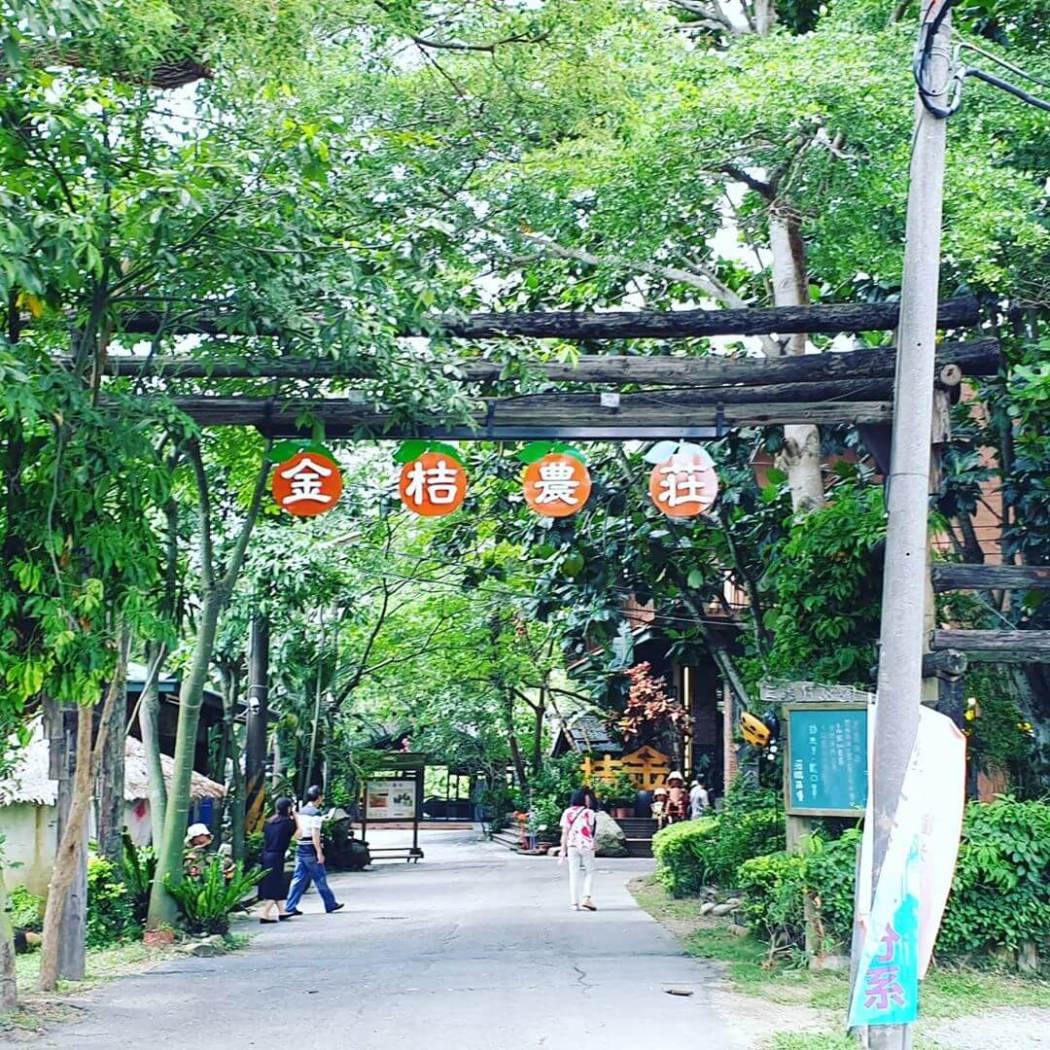 民雄金桔觀光工廠