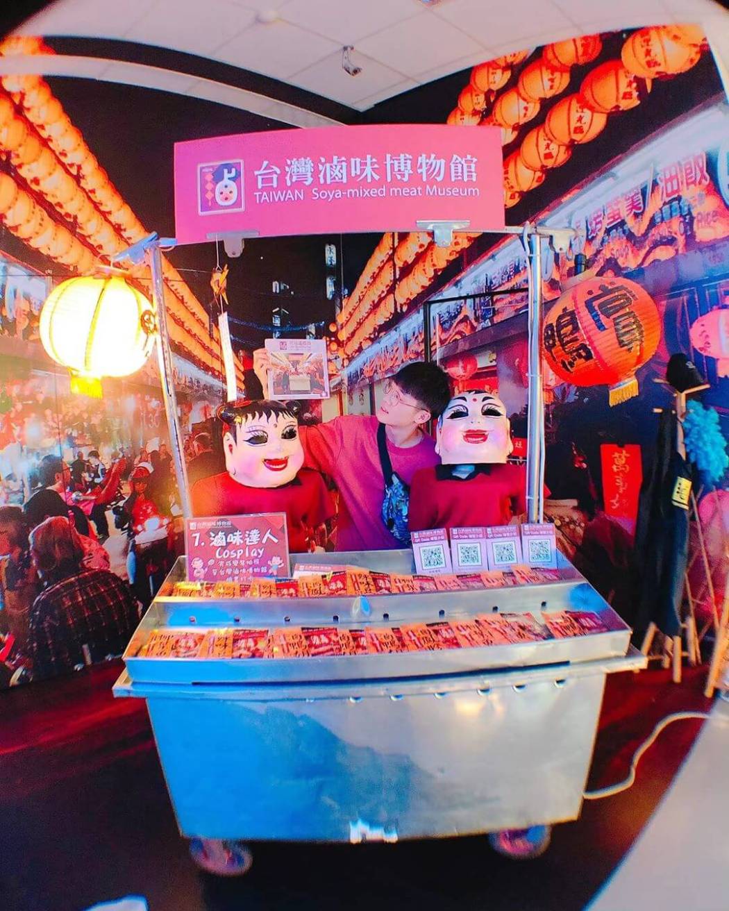 台灣滷味博物館