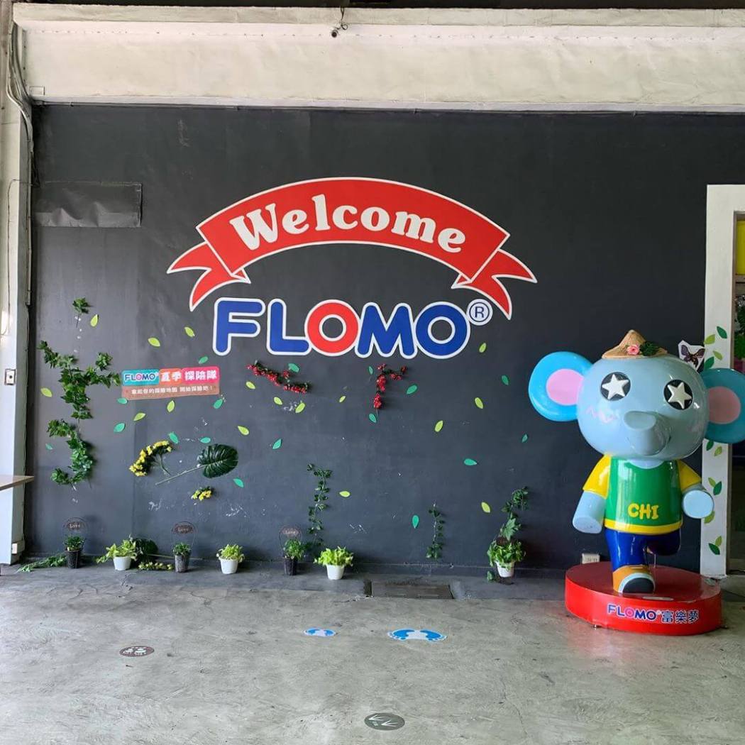 FLOMO富樂夢橡皮擦觀光工廠
