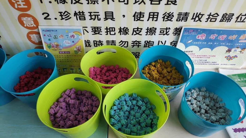 FLOMO富樂夢橡皮擦觀光工廠