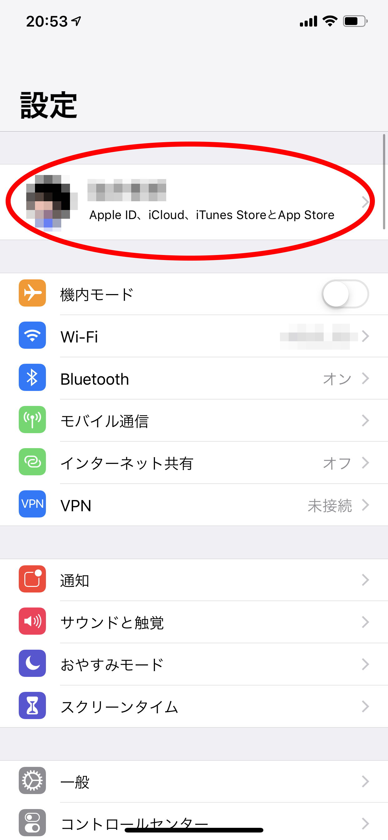 古いiPhoneやMacで2段階認証が有効なApple IDにログインする方法 風船の気まぐれブログ