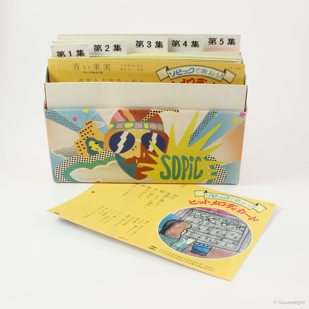 Sopic Karaoke Record Player Future Forms