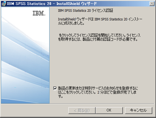 It 統計解析ソフトウェア Ibm Spss Statistics 評価導入 Fxfrog