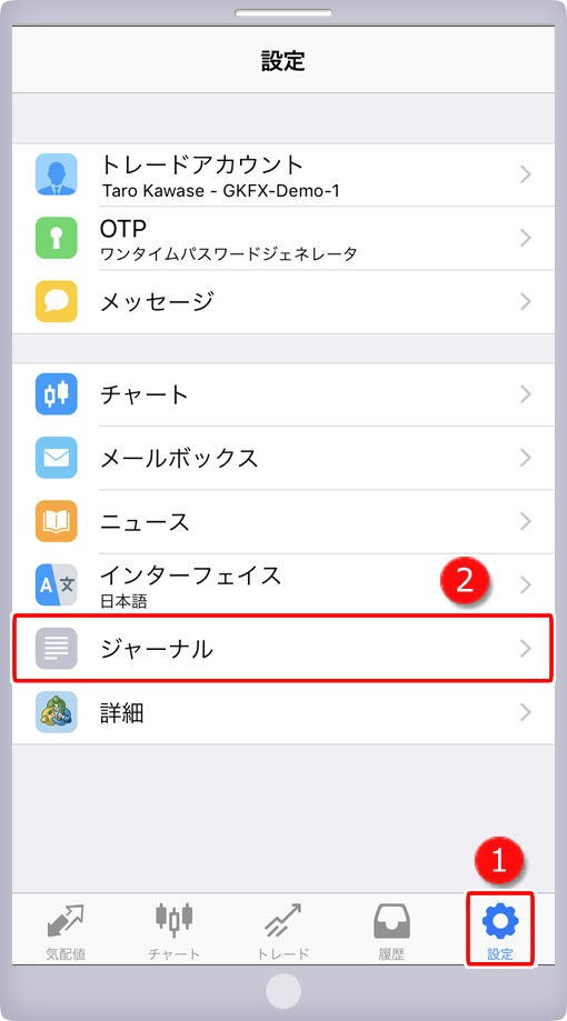 操作履歴を表示・取得する方法 MT4 ご利用ガイド FXプラス™