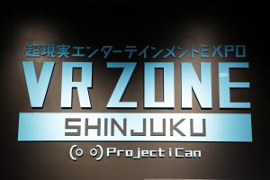 最先端のvr技術で 非日常体験 Vr Zone Shinjuku
