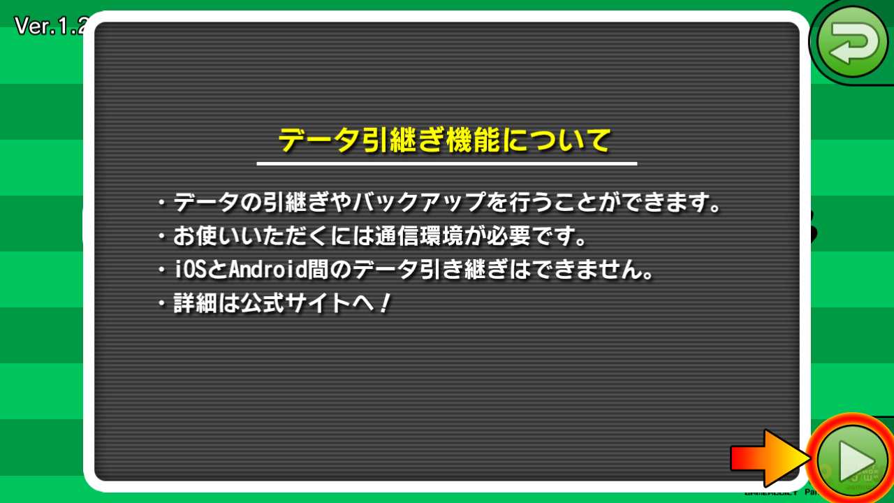 Android データ引き継ぎ方法