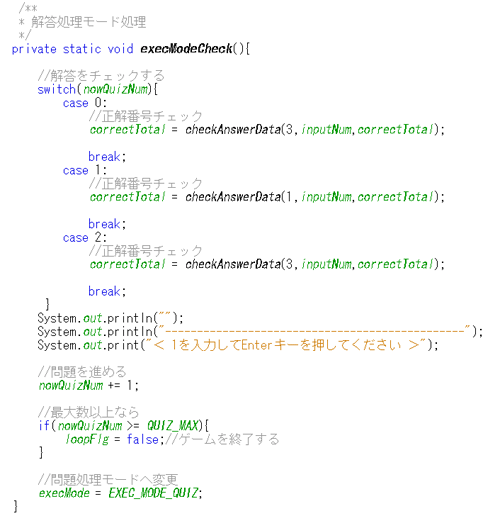 その25 メンバ変数（フィールド） つづき ＜ゲームを作ろう！＞超初心者のためのプログラミング入門