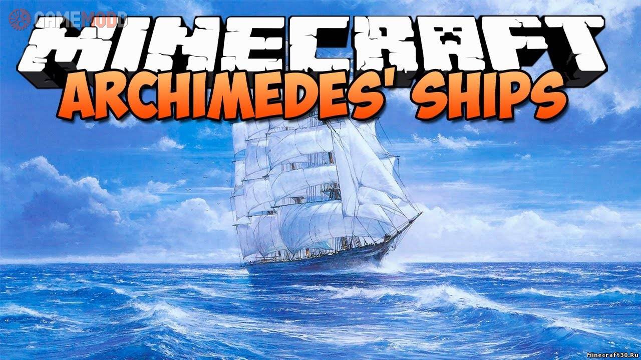 Archimedes’ Ships [1.7.10] [1.7.2] [1.6.4] [1.5.2] » Minecraft Mods