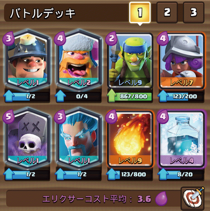 クラロワ 改良版スケルトンラッシュ フリーズ強襲デッキ アリーナ9 レジェンドアリーナ ゲームtuku クラロワ 改良版スケルトンラッシュ フリーズ強襲デッキ アリーナ9 レジェンドアリーナ ゲームtuku