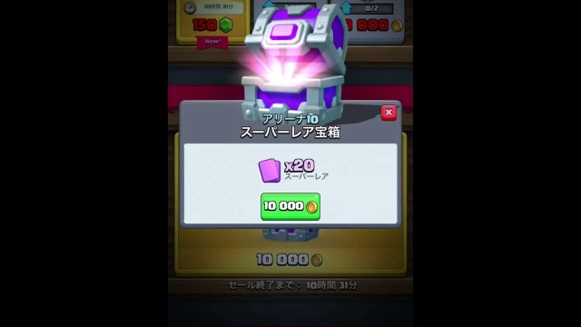 クラロワ スーパーレア魔法の内訳 何種類のカードが出るの ゲームtuku