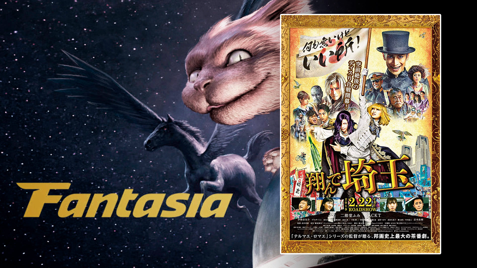 Fly Me To The Saitama Critique Fantasia Geeks and Com'