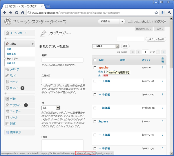 wordpressでwp_queryを使って投稿記事を分ける方法 フリーランスのデータベース