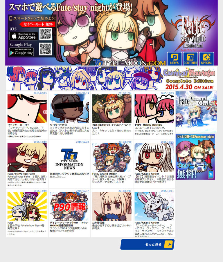 April Fools’ Day 2016 compilation Gematsu