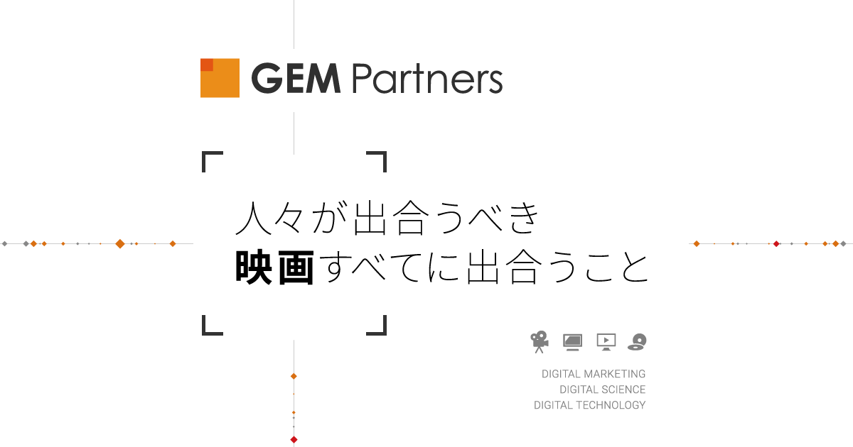 会社概要 GEM Partners株式会社