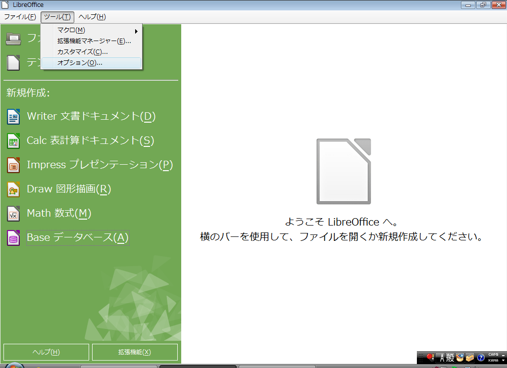 Libreoffice 4 2のbaseでfirebird Embeddedが使用可能になりました 山本隆の開発日誌