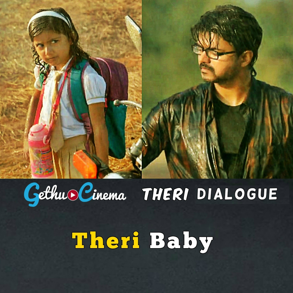 Vijay Birthday Special Theri Images With Dialogue Gallery Gethu Cinema