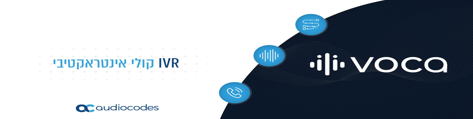 זיהוי קולי VOCA GETTER TECH