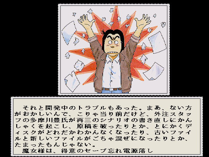 Soft de Hard na Monogatari (Game) Giant Bomb