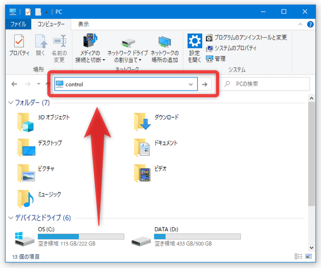 Windows 10 の画面右下から表示される “ 通知バナー ” の表示時間を変更する方法 k本的に無料ソフト