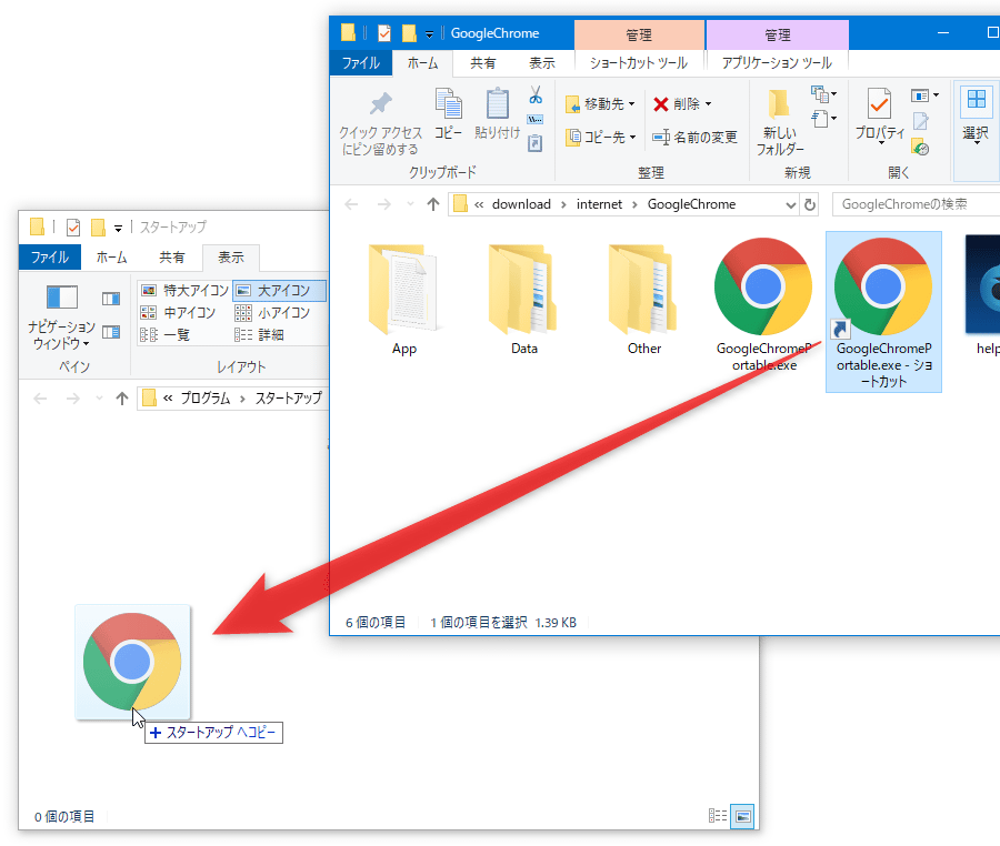 Windows 起動時に、いつも決まったアプリが自動で起動するように設定する方法 k本的に無料ソフト・フリーソフト