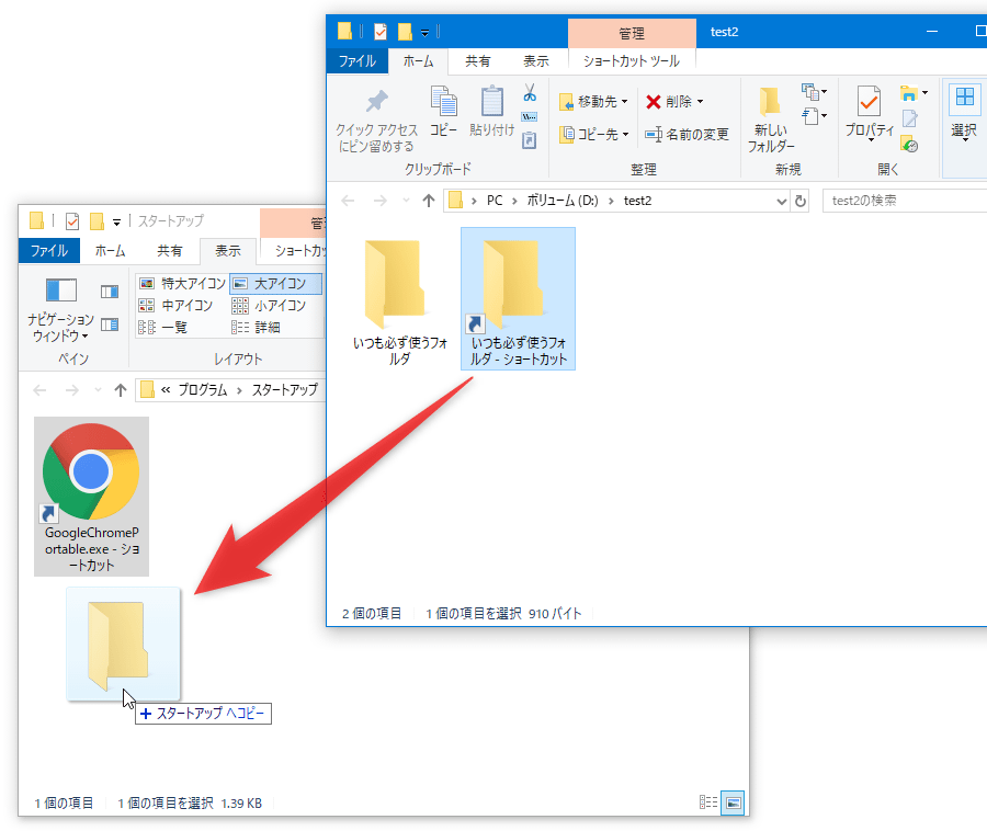 Windows 起動時に、いつも決まったアプリが自動で起動するように設定する方法 k本的に無料ソフト・フリーソフト