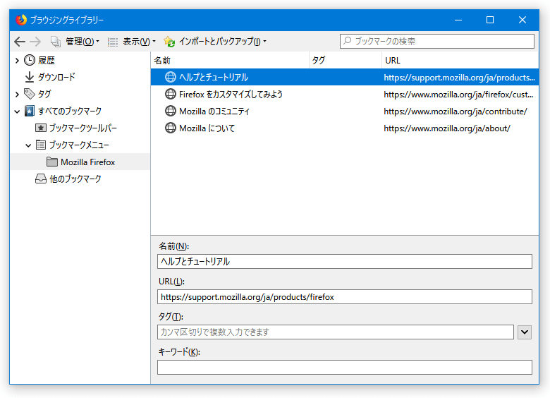 Firefox のダウンロード k本的に無料ソフト・フリーソフト