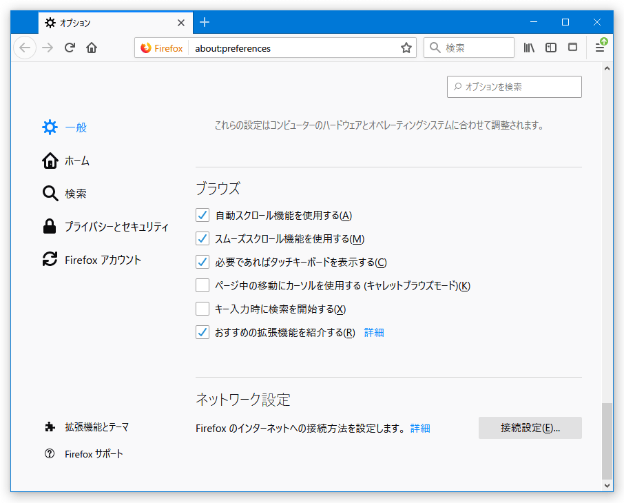Firefox のダウンロード k本的に無料ソフト・フリーソフト